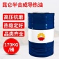 供应高压抗磨合成导热油甘肃 昆仑L-QC300半合成导热油现货批发
