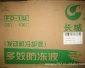 长城牌 多效防冻液 FD-1型