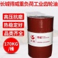 供应-山西长城得威220L-CKD**重负荷工业齿轮油-CKD150齿轮油