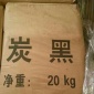炭黑--摩擦材料**