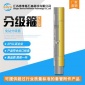 赛维斯特殊扣CBS3互换分级箍