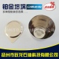 高纯度铂金坩埚 实验室**坩埚 各种规格可定制 专业厂家生产