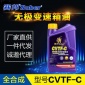 赛邦sober全无极变CVTF-C变速箱油A4A5A6A8斯巴鲁1L汽车润滑油