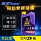 赛邦sober全合成自动变速箱油ZF6揽胜发现捷豹宾利1L汽车润滑油