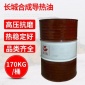 现货供应**长城L-QB320合成导热油 耐高温热压机合成导热油