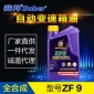 赛邦sober全合成自动变速箱油ZF9宝马奥迪捷豹路虎1L汽车润滑油
