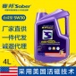 赛邦sober5W30合成型高性能汽车润滑油SN4L长效节能静音**包邮