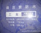 长城牌 恒运空气压缩机油L-DAB**#
