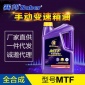 赛邦sober手动变速箱油MTF适合全系手动挡变速箱2L汽车润滑油