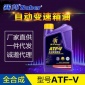 赛邦sober自动变速箱油ATF-V雅阁翼神凯美瑞天籁瑞虎1L汽车润滑油