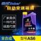 赛邦sober全合成自动变速箱油AS6高尔夫朗逸**POLO1L汽车润滑油
